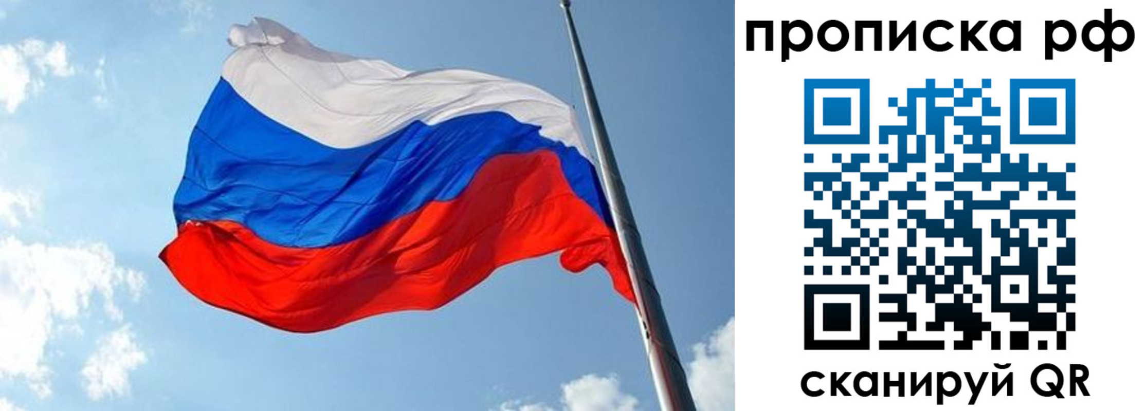 купить прописку в Обнинске
