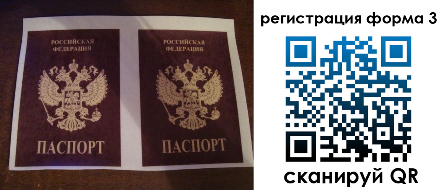 прописка 2025 в Обнинске
