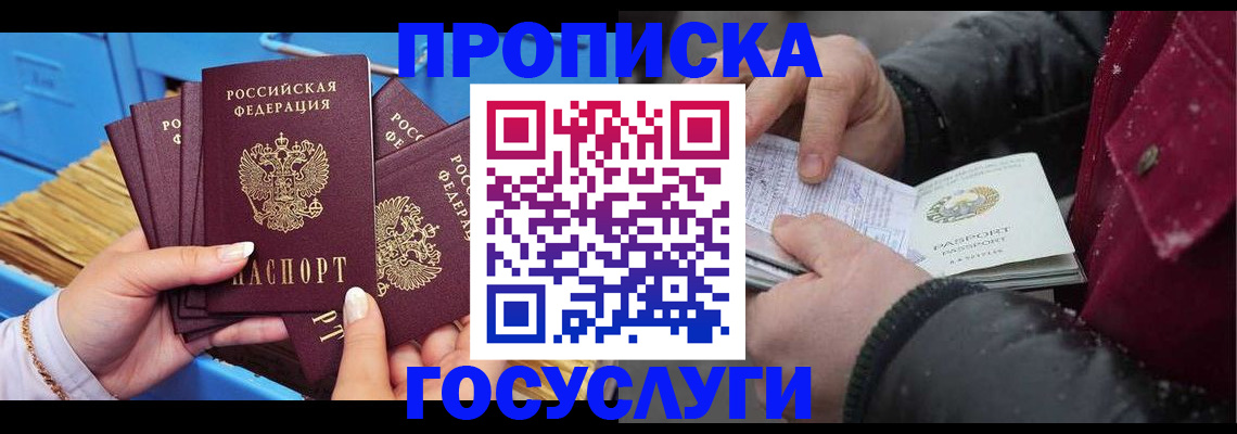 прописка иностранных граждан в Обнинске