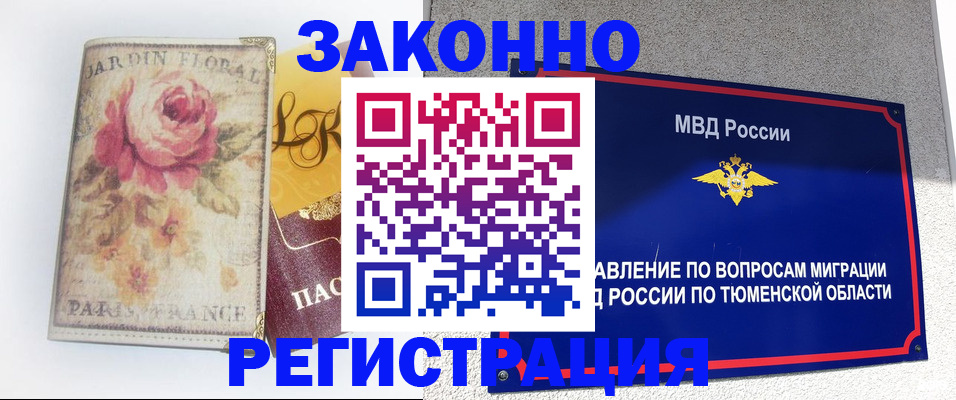 временная регистрация надежно в Обнинске