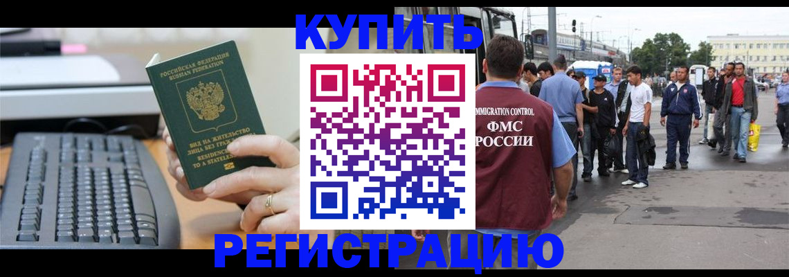 прописка ребенка в Обнинске