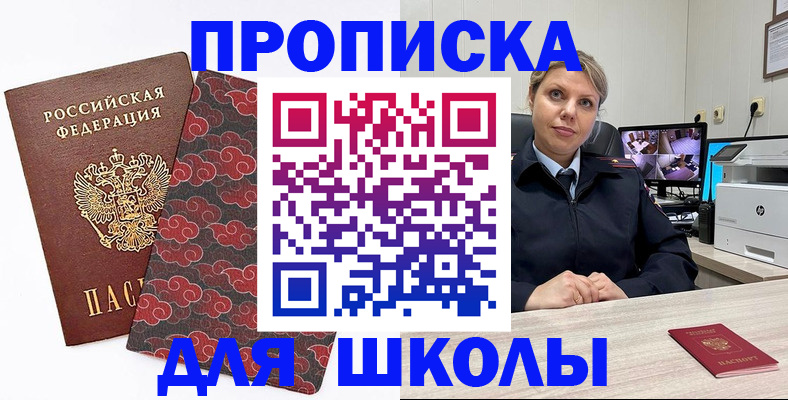 временная регистрация в квартире в Обнинске