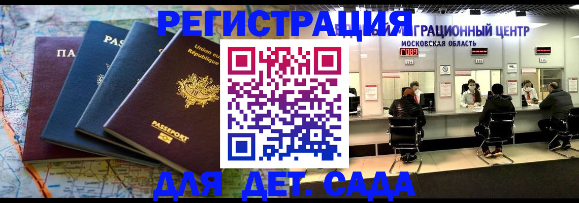 временная регистрация законно в Обнинске