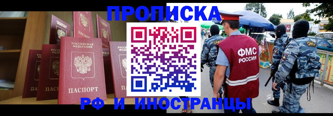 временная регистрация законно в Обнинске