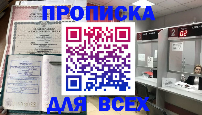 временная регистрация собственник в Обнинске