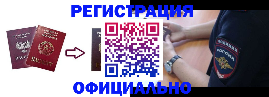 купить прописку в Обнинске