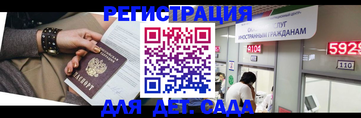 прописка штамп в Обнинске